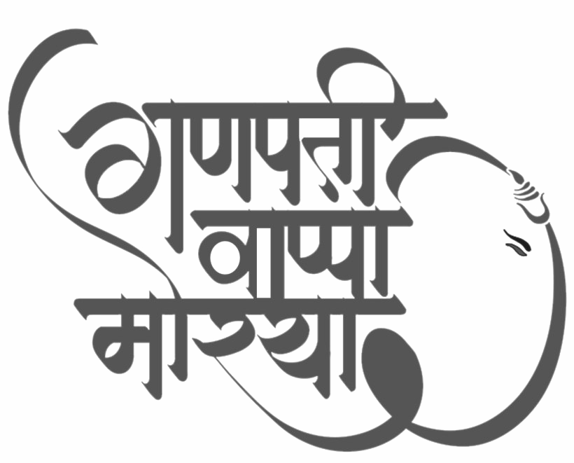 Download PNG image - Ganesh Chaturthi Transparent Background 